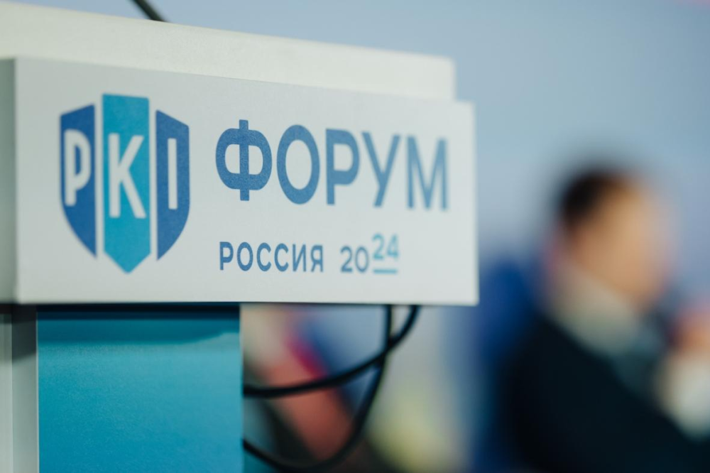 PKI-Форум Россия 2024