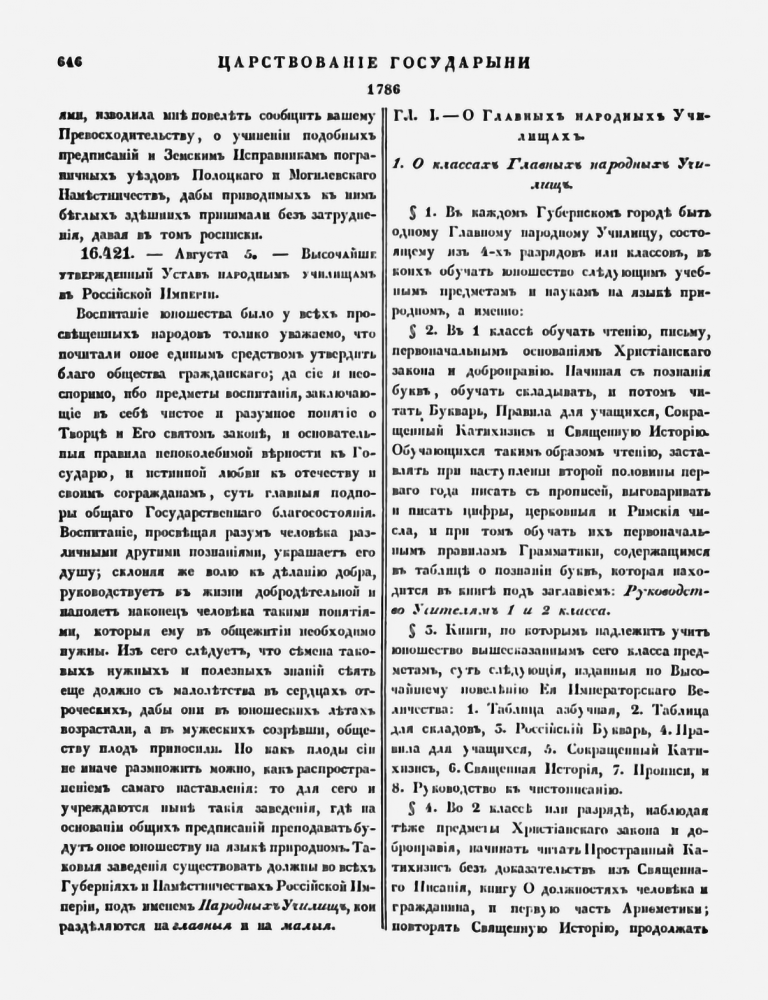 bis55_stolpakov_epinus_02.png bis55_stolpakov_epinus_02.png