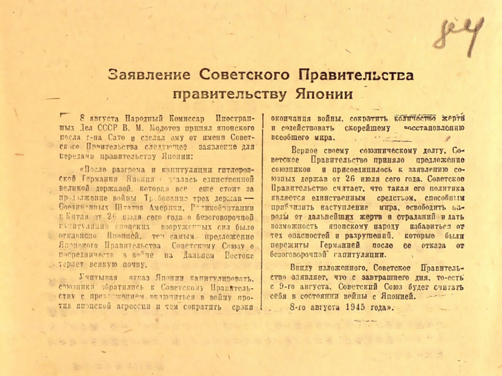 bis59_02_stolpakov_02.png